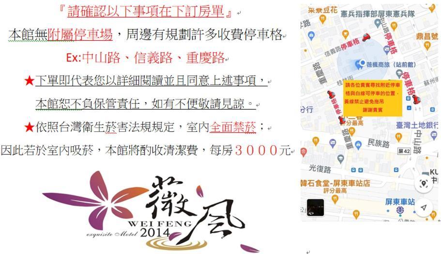 Weifeng Boutique Business Hotel - Zhanqian Branch Pingtung Экстерьер фото