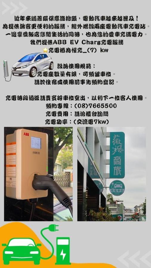 Weifeng Boutique Business Hotel - Zhanqian Branch Pingtung Экстерьер фото